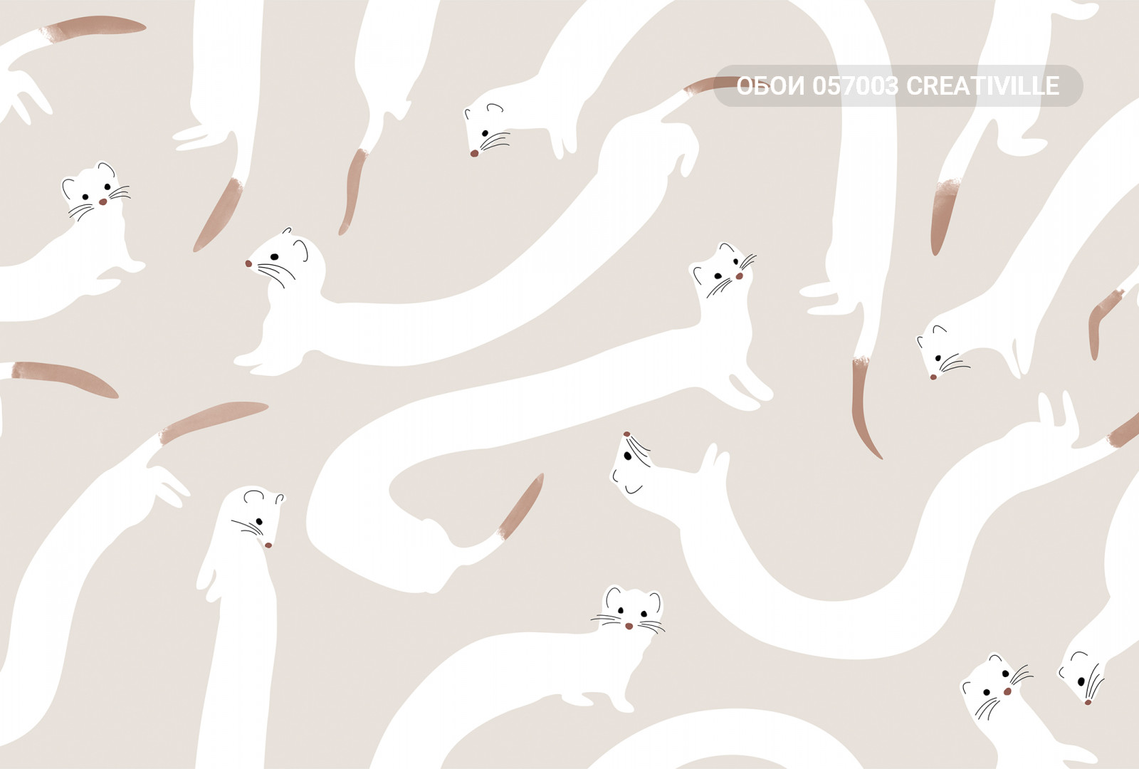 057003 Creativille Горностаи