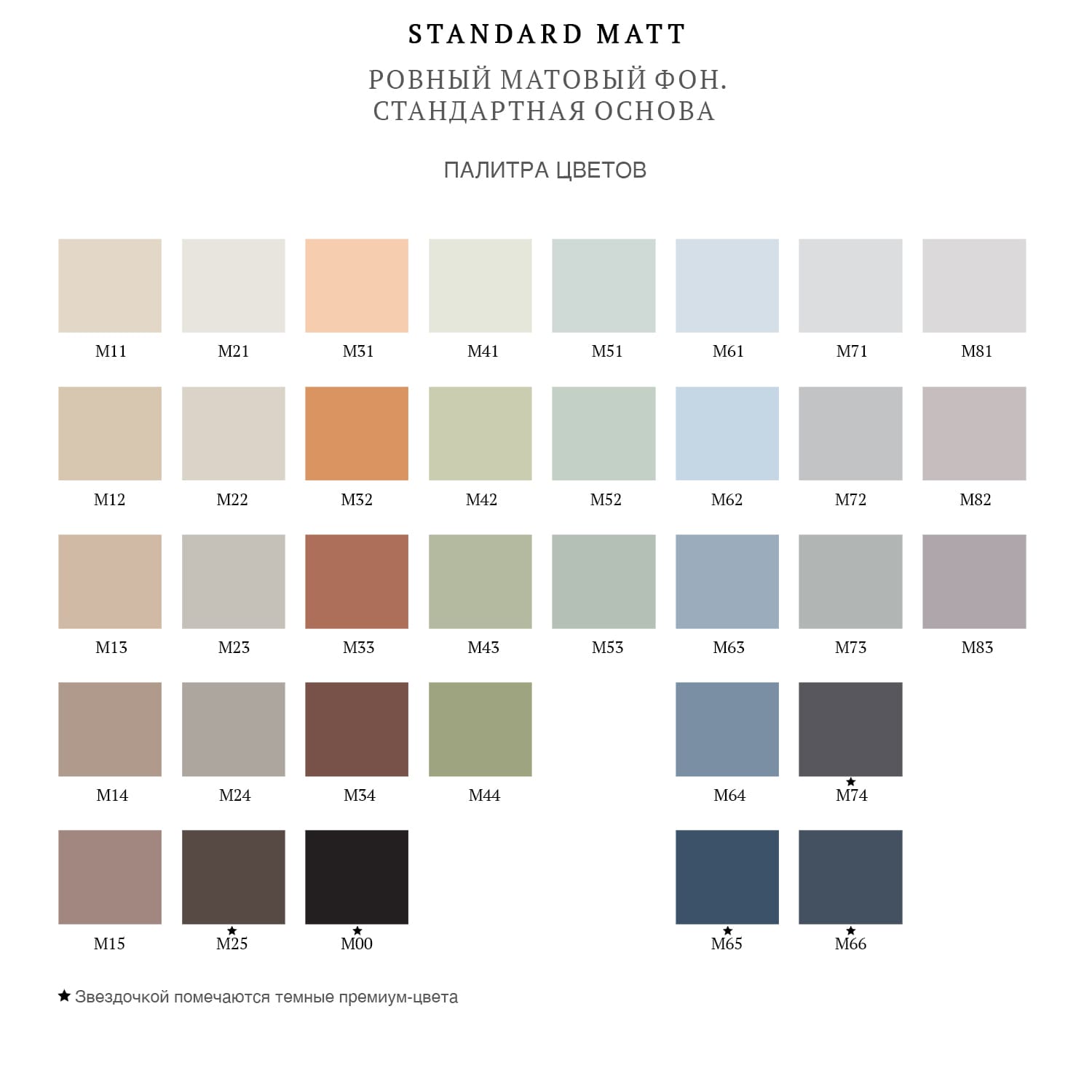 FRESQ CLASSIC МАТЕРИАЛЫ И ЦВЕТА