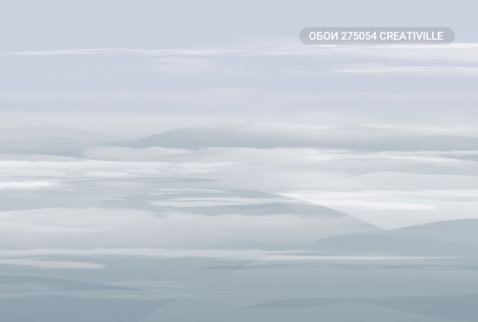 275054 Creativille облачная абстракция