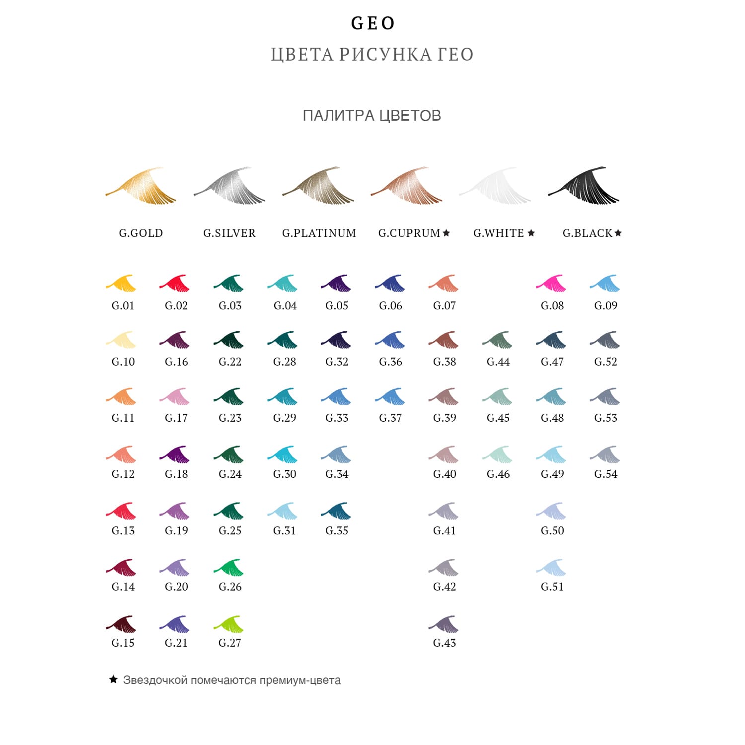 FRESQ GEO МАТЕРИАЛЫ И ЦВЕТА